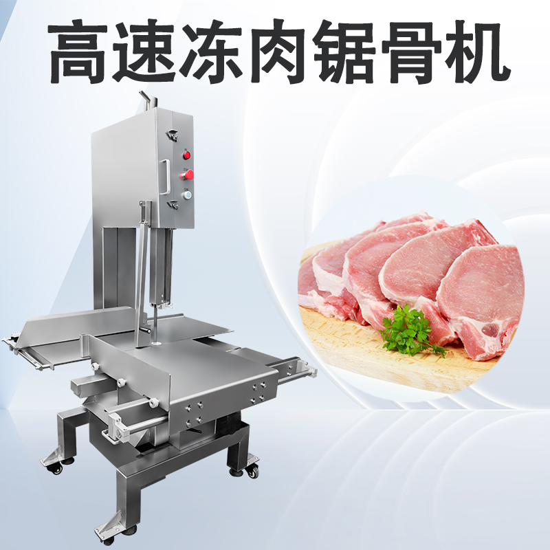 鋸骨機(jī)