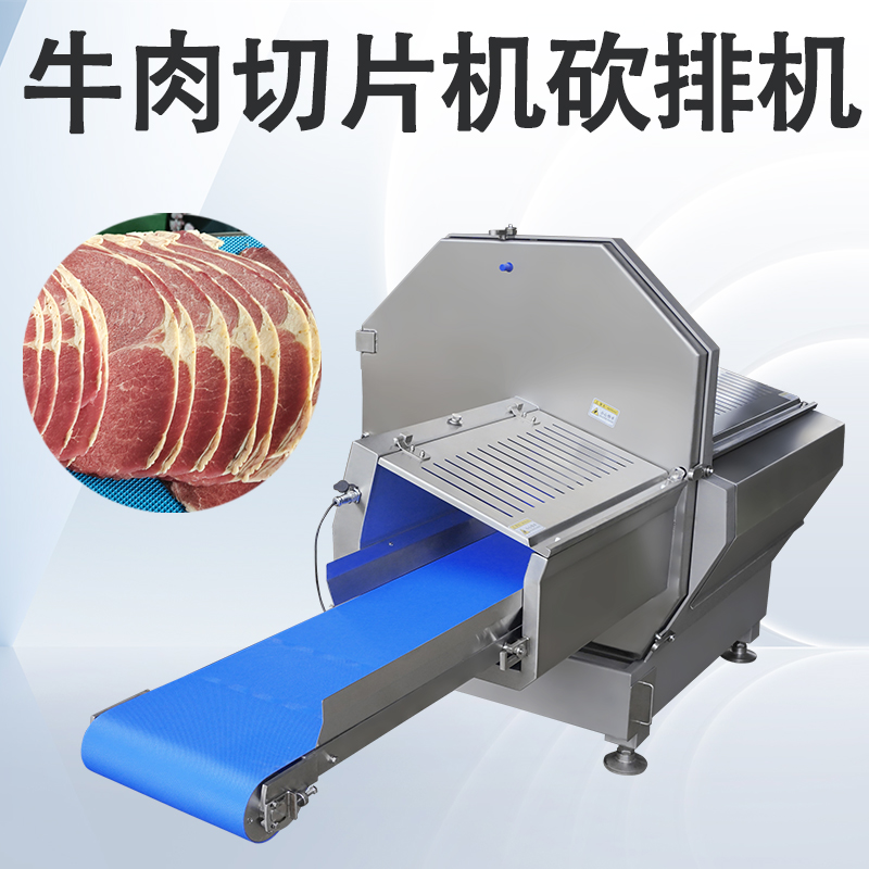 砍排機